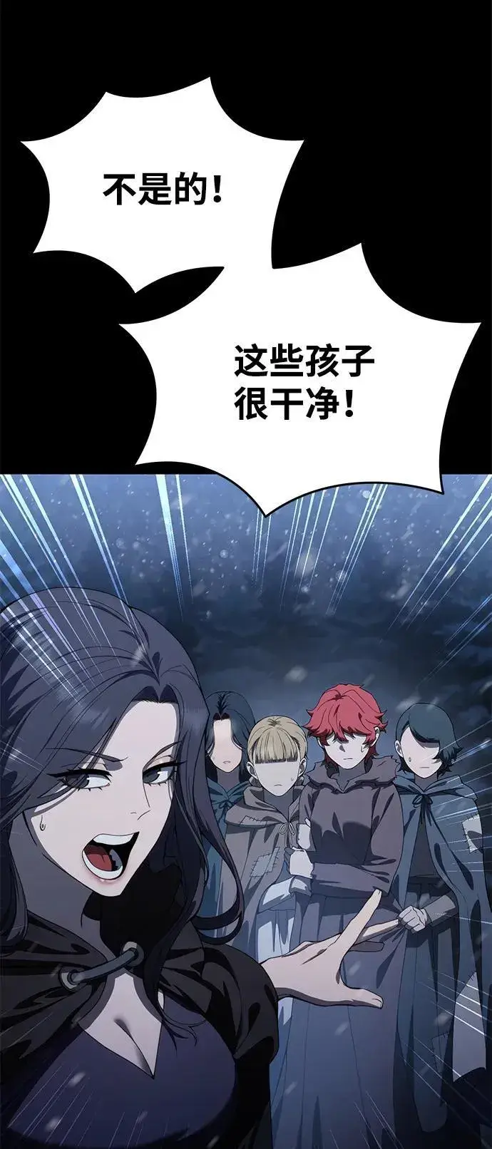 《星剑大师》第27话图95