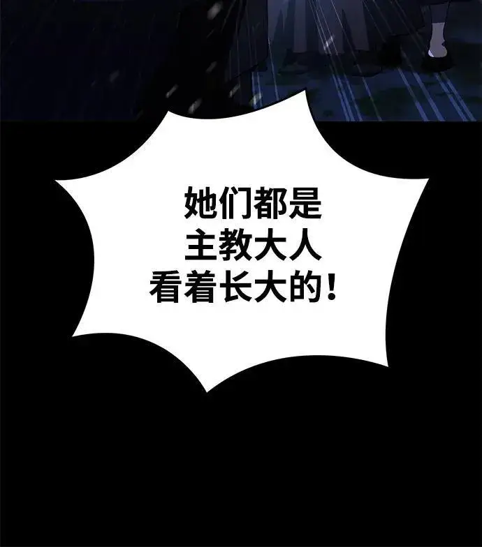 《星剑大师》第27话图96