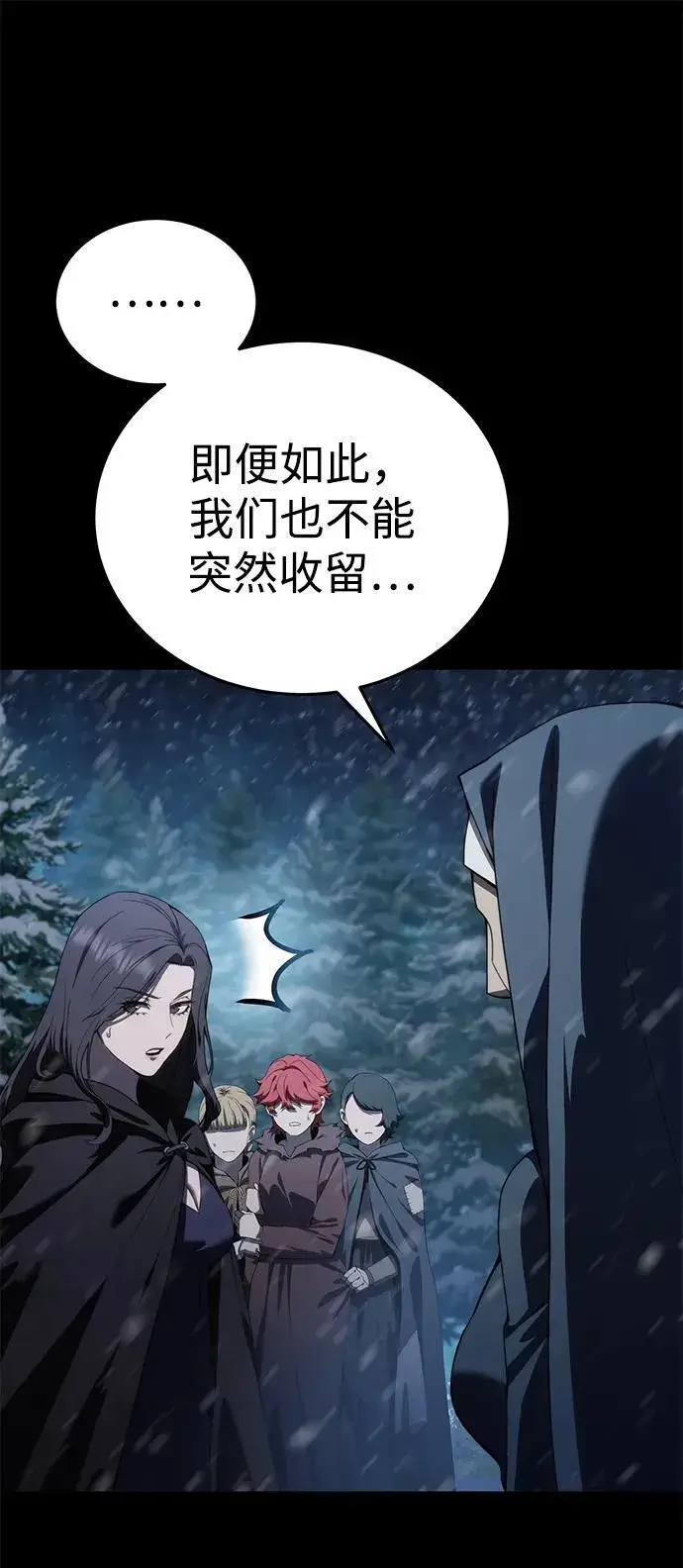 《星剑大师》第27话图97
