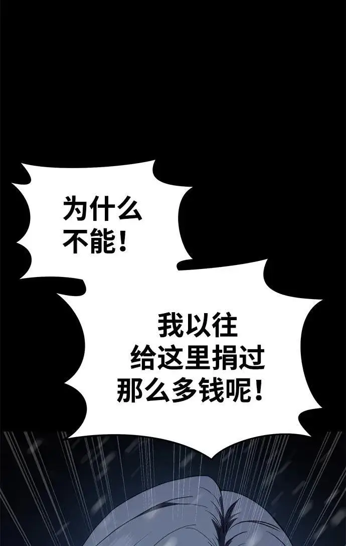 《星剑大师》第27话图98