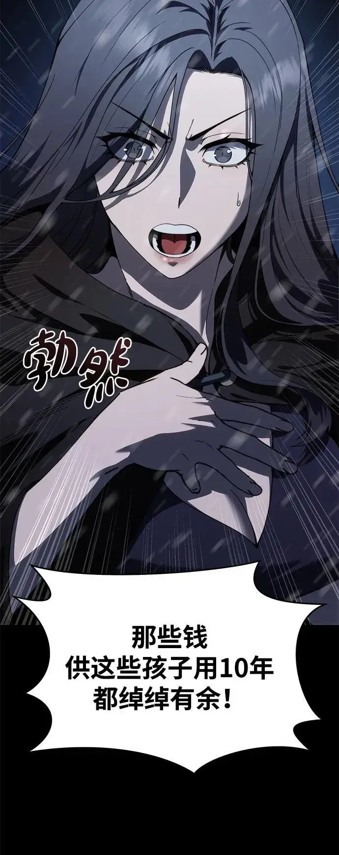 《星剑大师》第27话图99