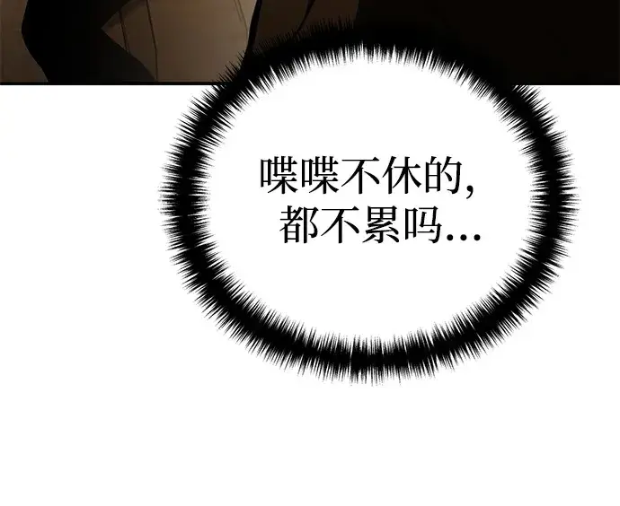 《星剑大师》第28话图100