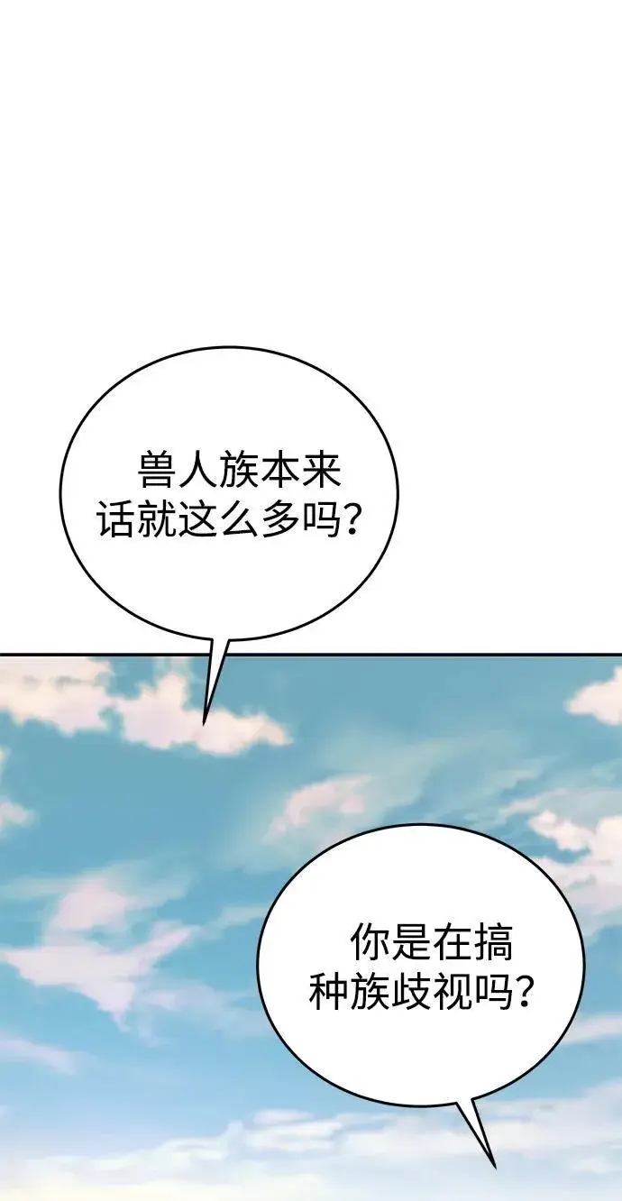 《星剑大师》第28话图104