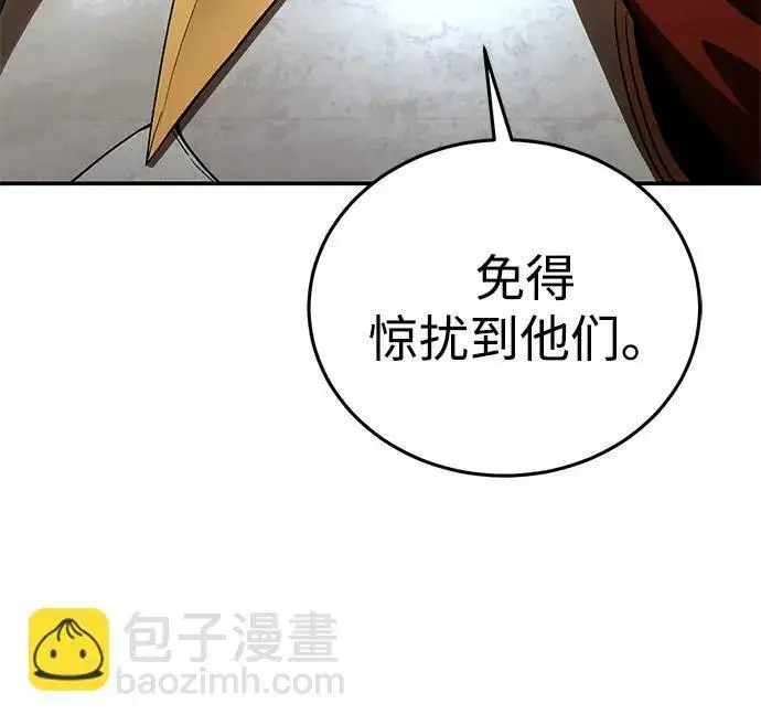 《星剑大师》第28话图119