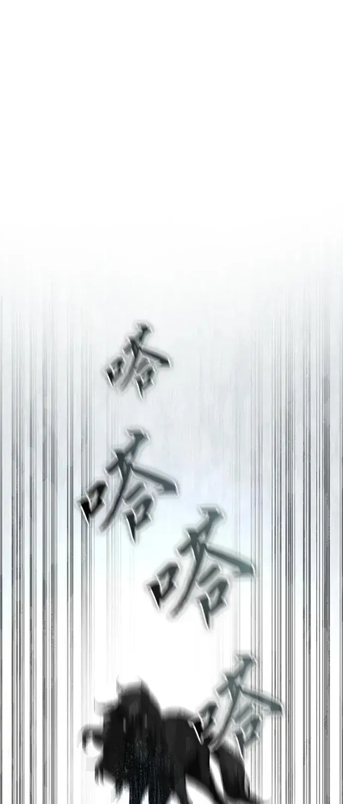 《星剑大师》第28话图126