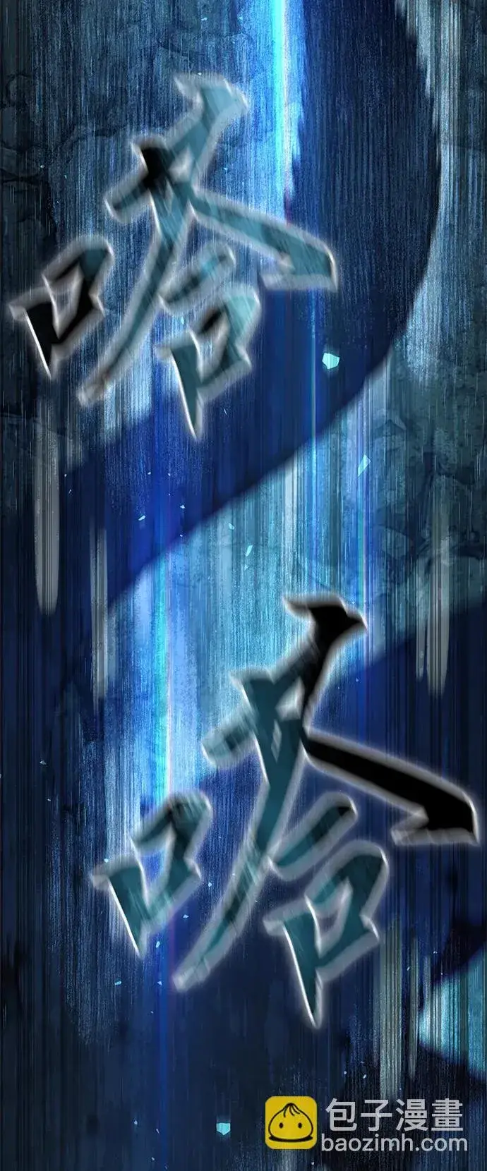《星剑大师》第28话图128