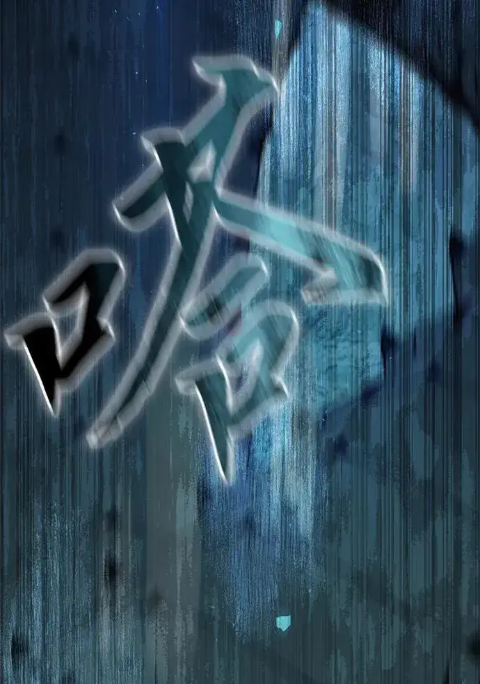 《星剑大师》第28话图129