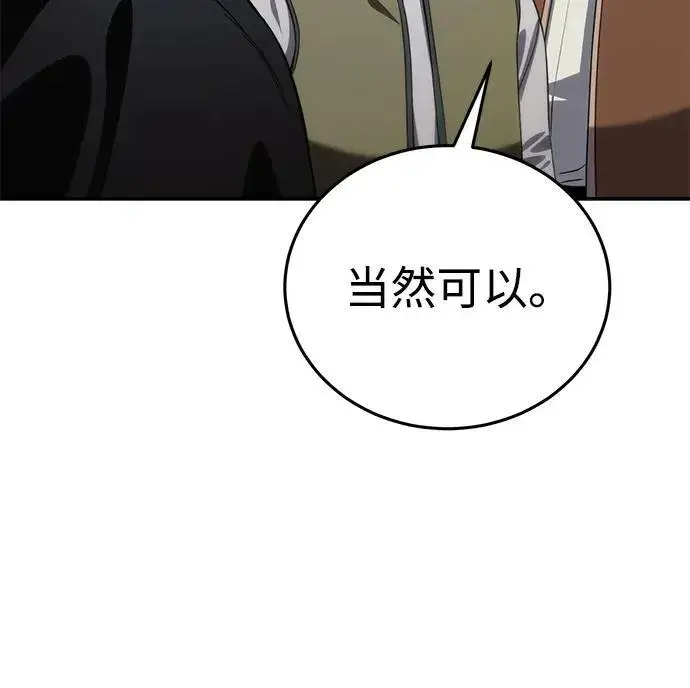 《星剑大师》第28话图14
