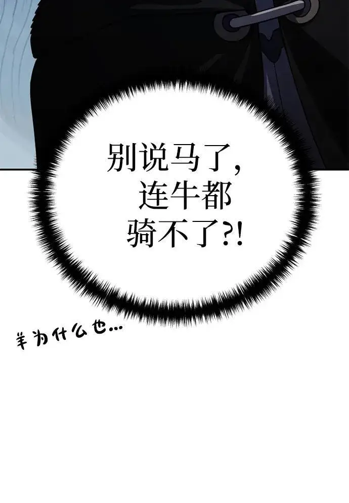 《星剑大师》第28话图25