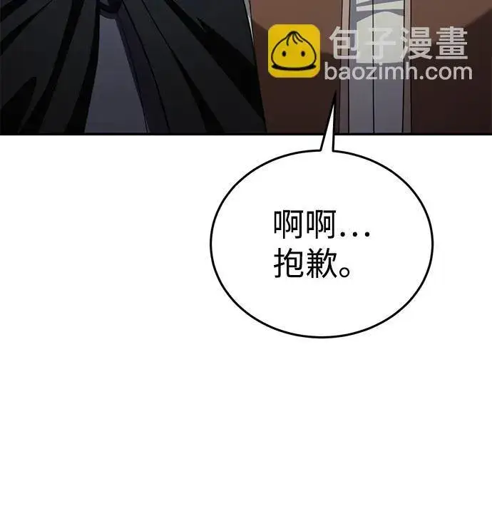《星剑大师》第28话图28