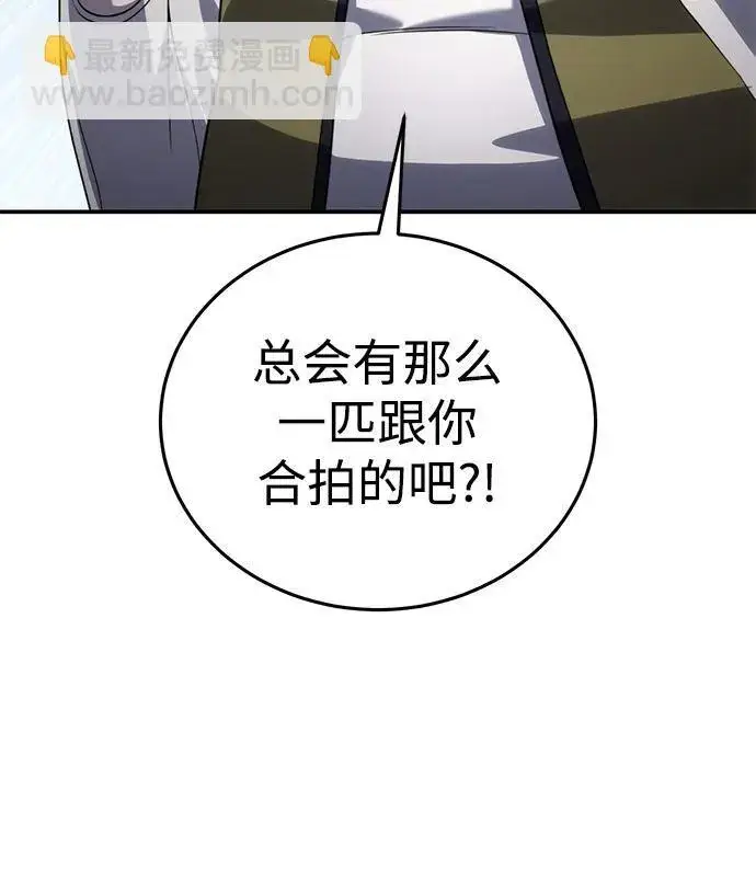 《星剑大师》第28话图33