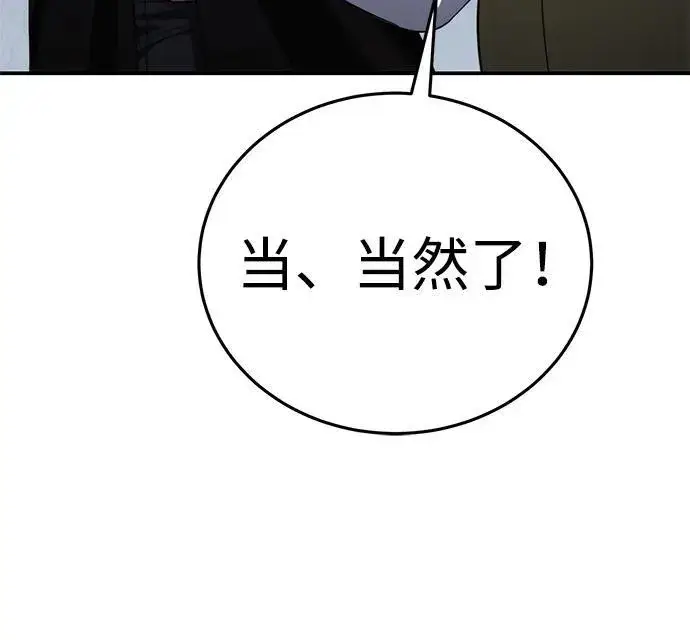 《星剑大师》第28话图35