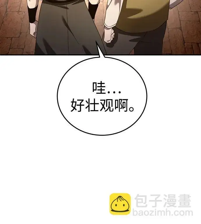 《星剑大师》第28话图43