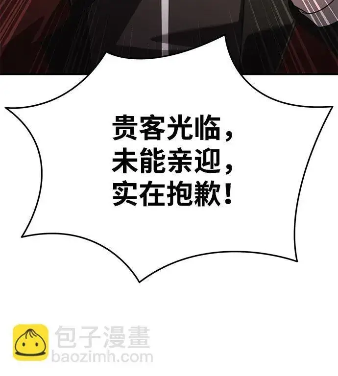 《星剑大师》第28话图47