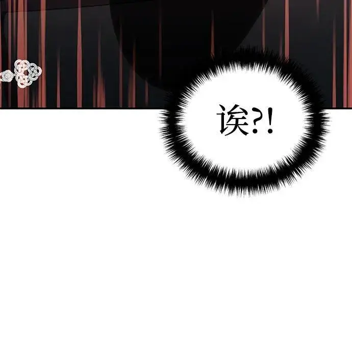 《星剑大师》第28话图61