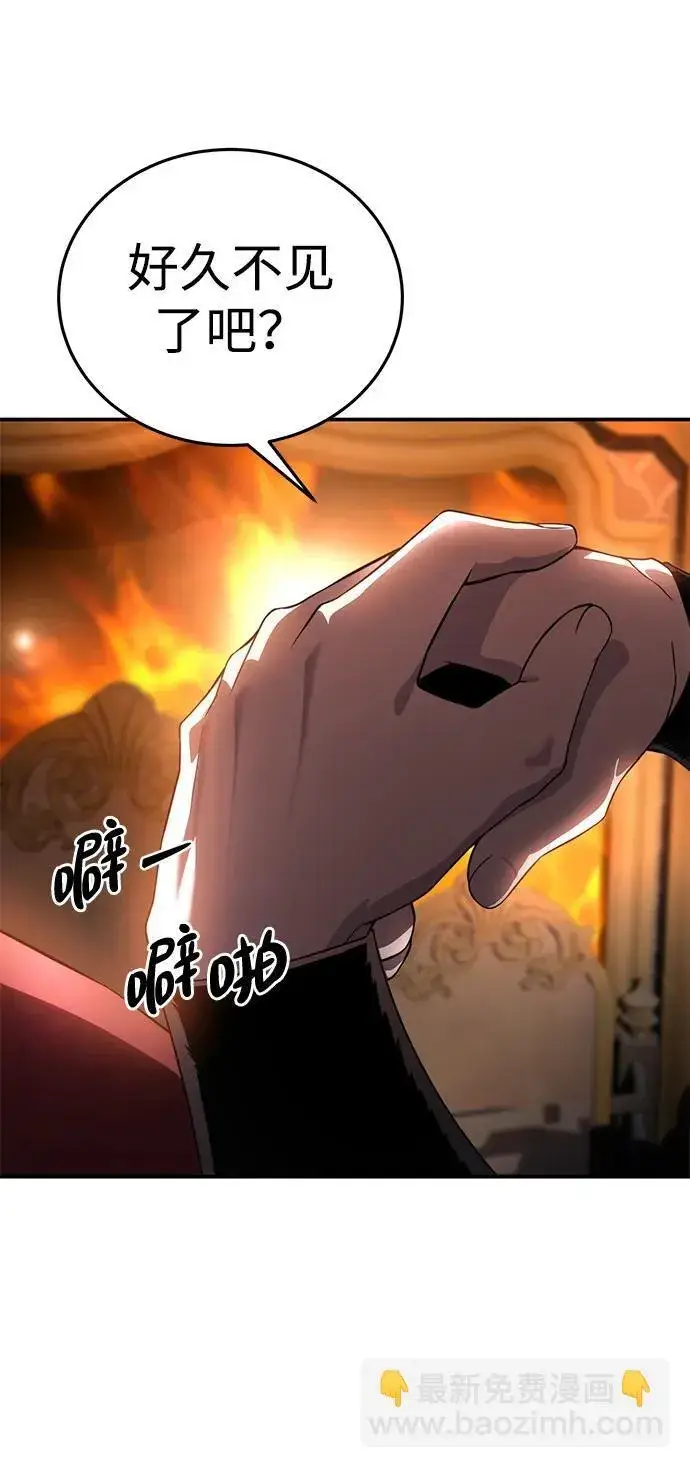 《星剑大师》第28话图64