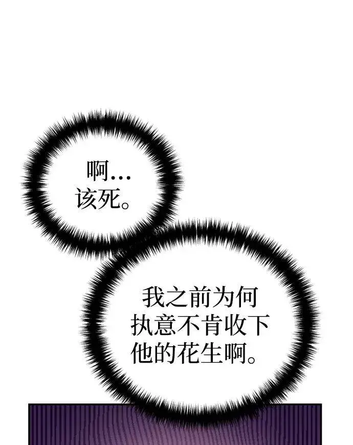 《星剑大师》第28话图70