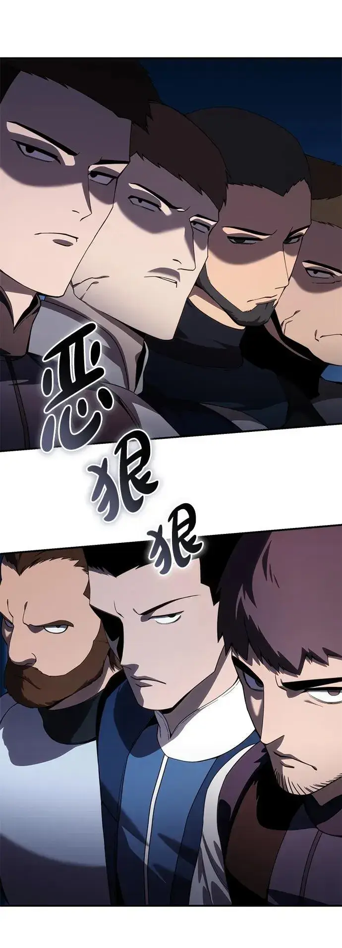 《星剑大师》第28话图73