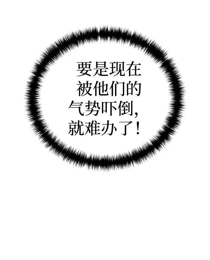 《星剑大师》第28话图76