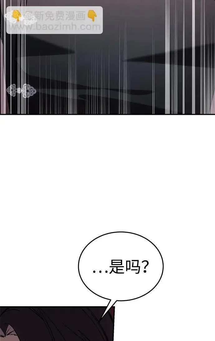 《星剑大师》第28话图78