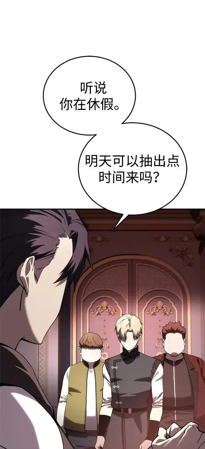 《星剑大师》第28话图81