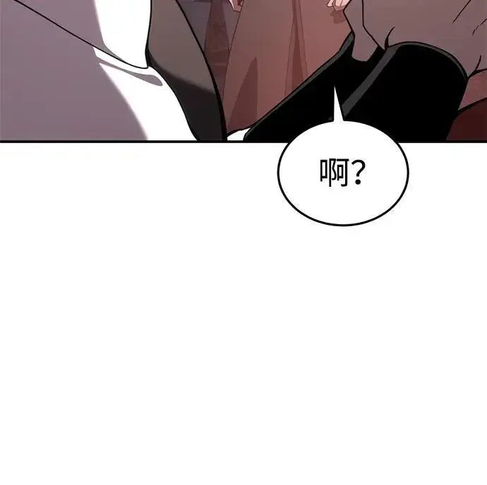 《星剑大师》第28话图82
