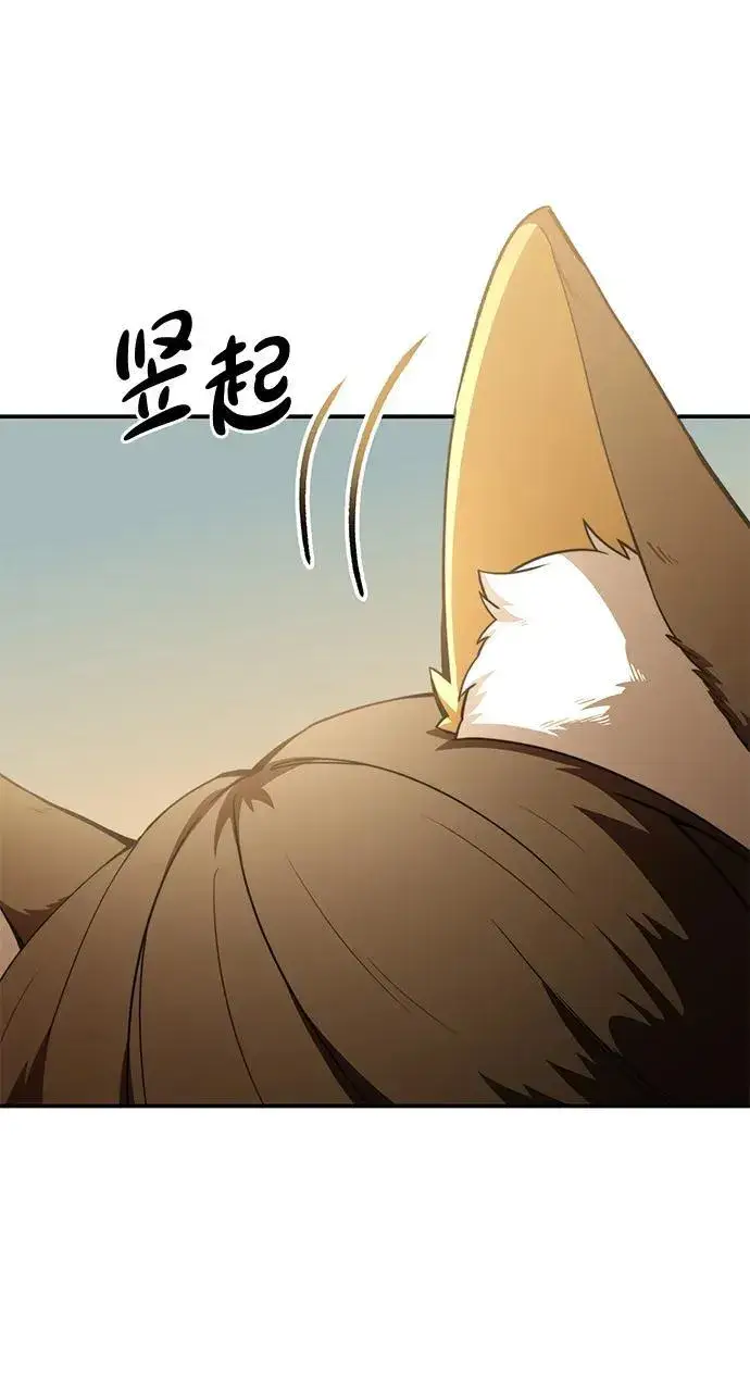《星剑大师》第28话图88