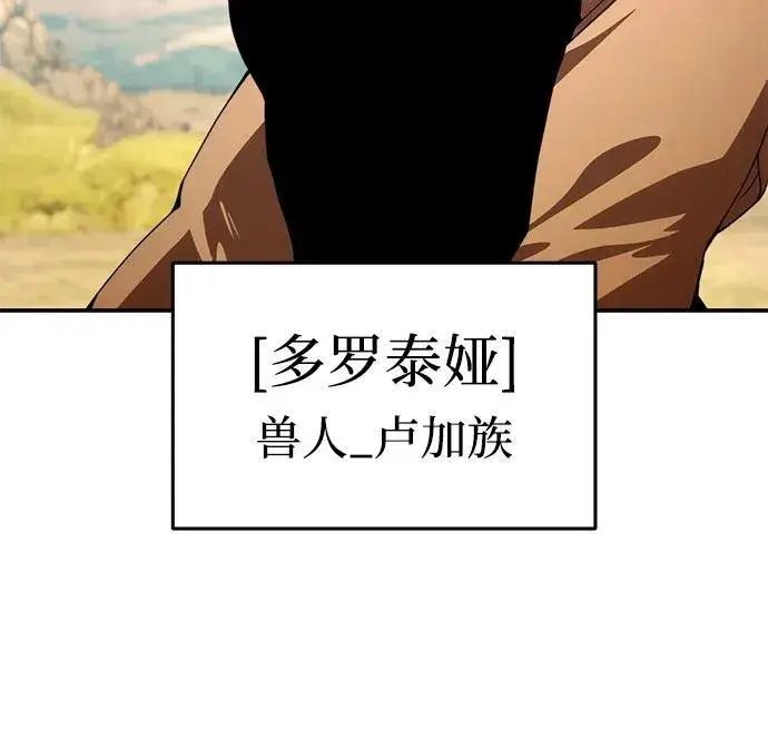《星剑大师》第28话图90