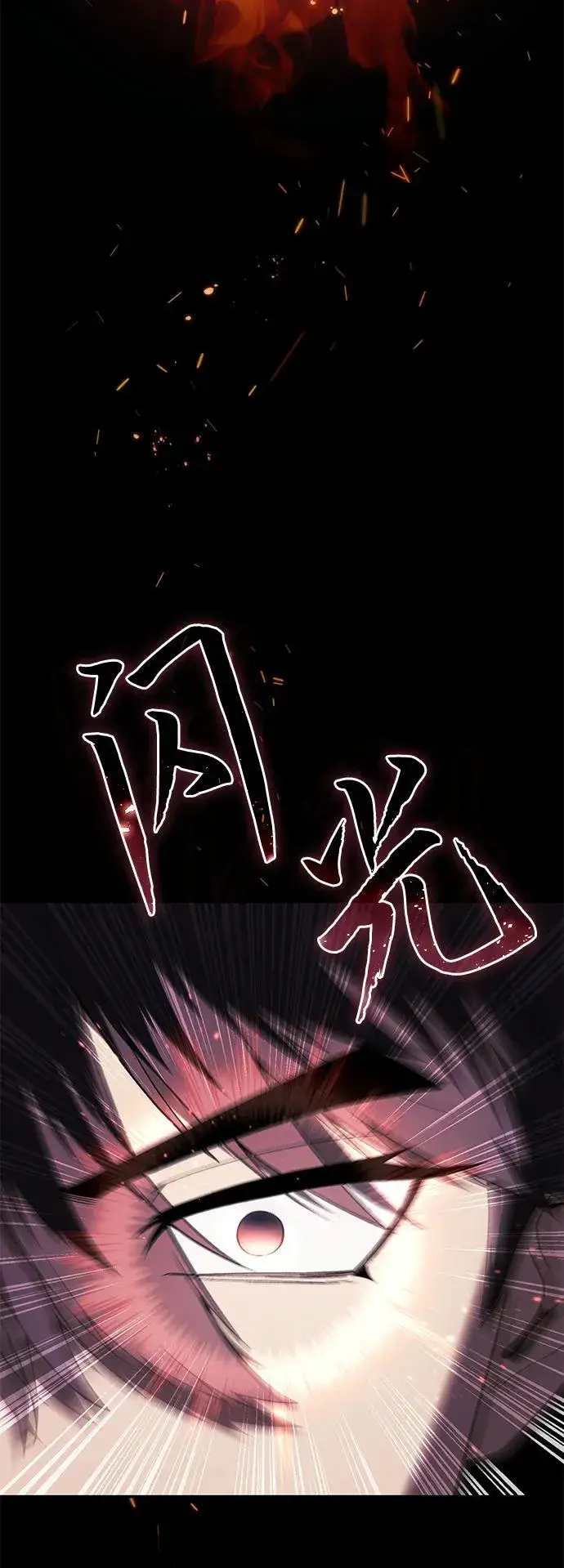 漫画《星剑大师》第29话第101张图