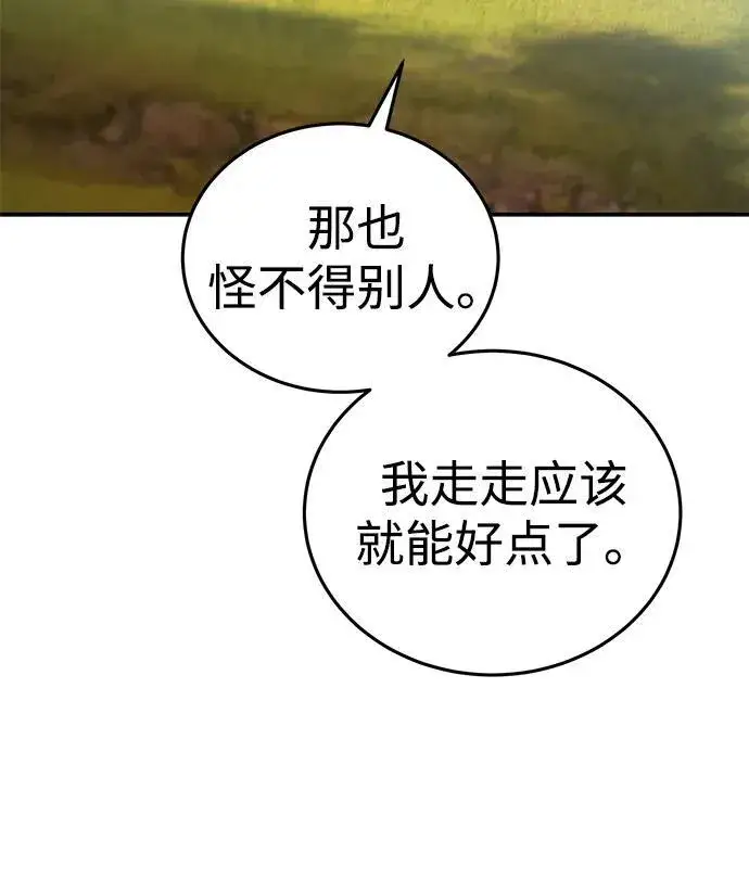 漫画《星剑大师》第29话第11张图