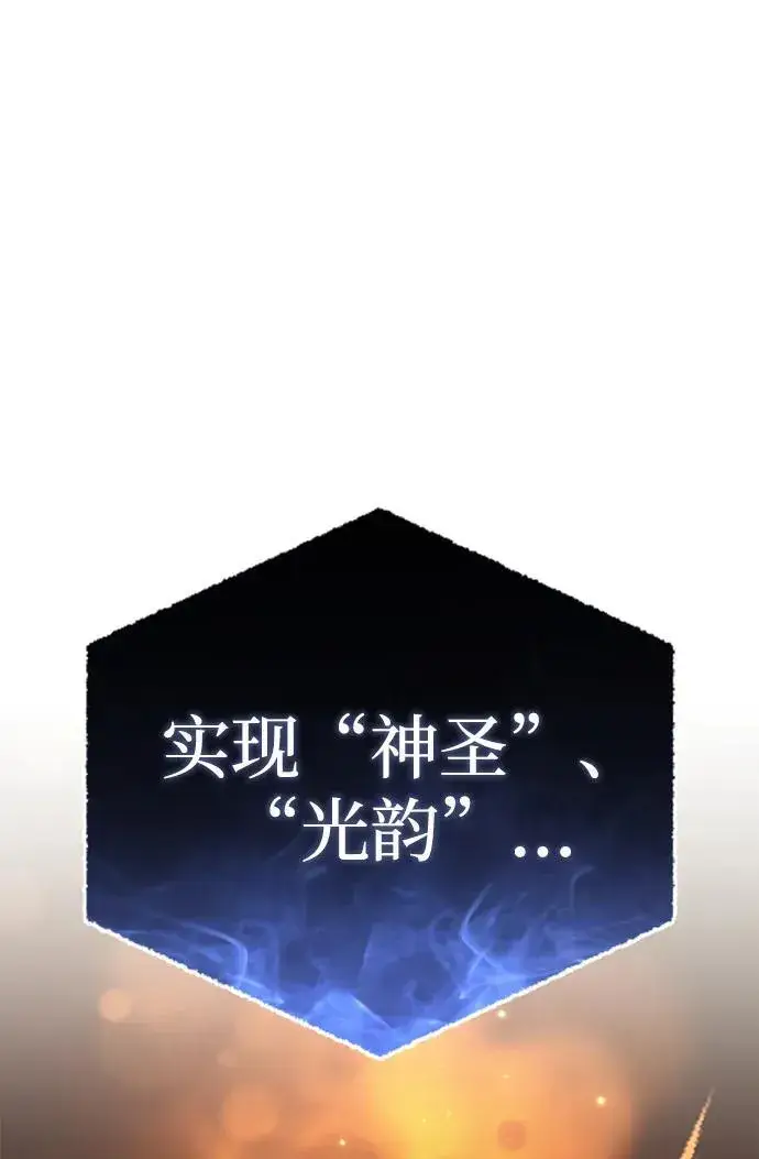 漫画《星剑大师》第29话第111张图