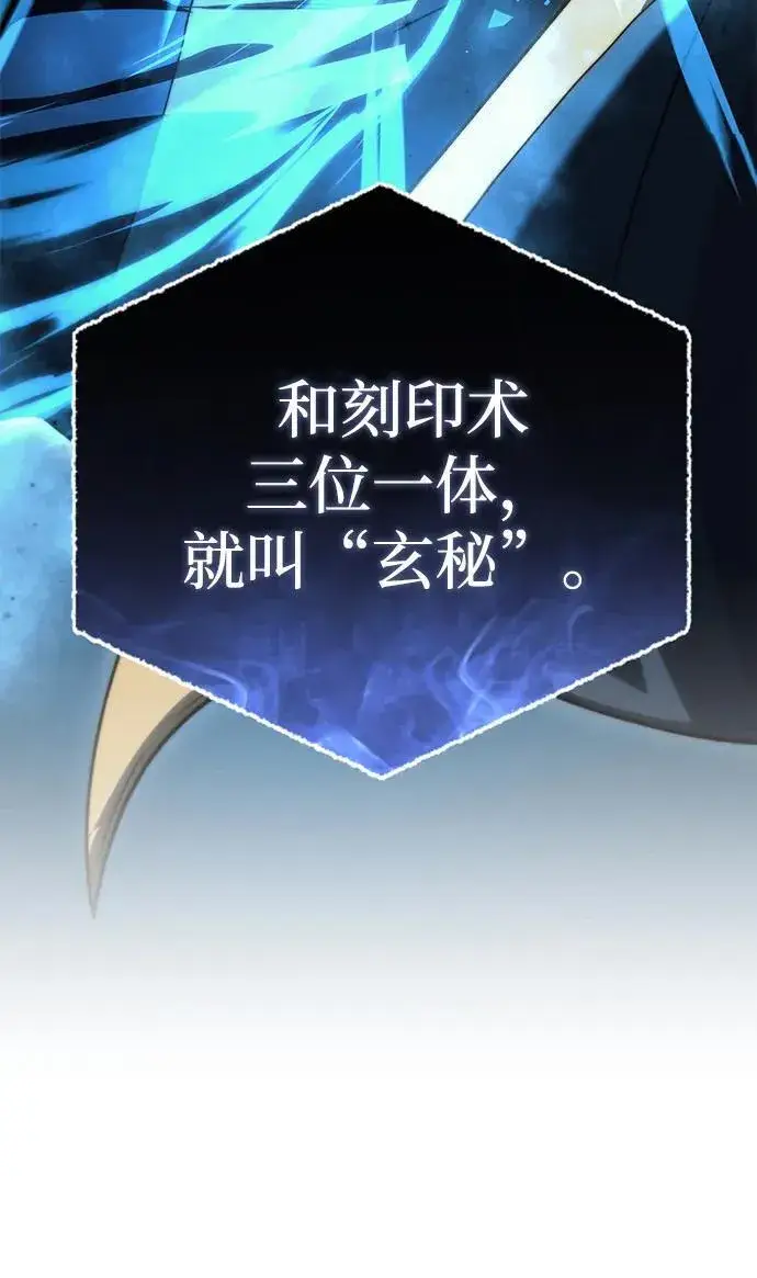 漫画《星剑大师》第29话第114张图