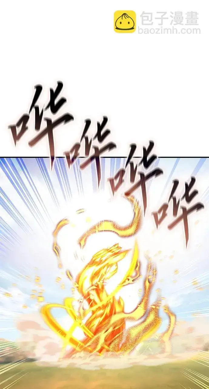 漫画《星剑大师》第29话第116张图