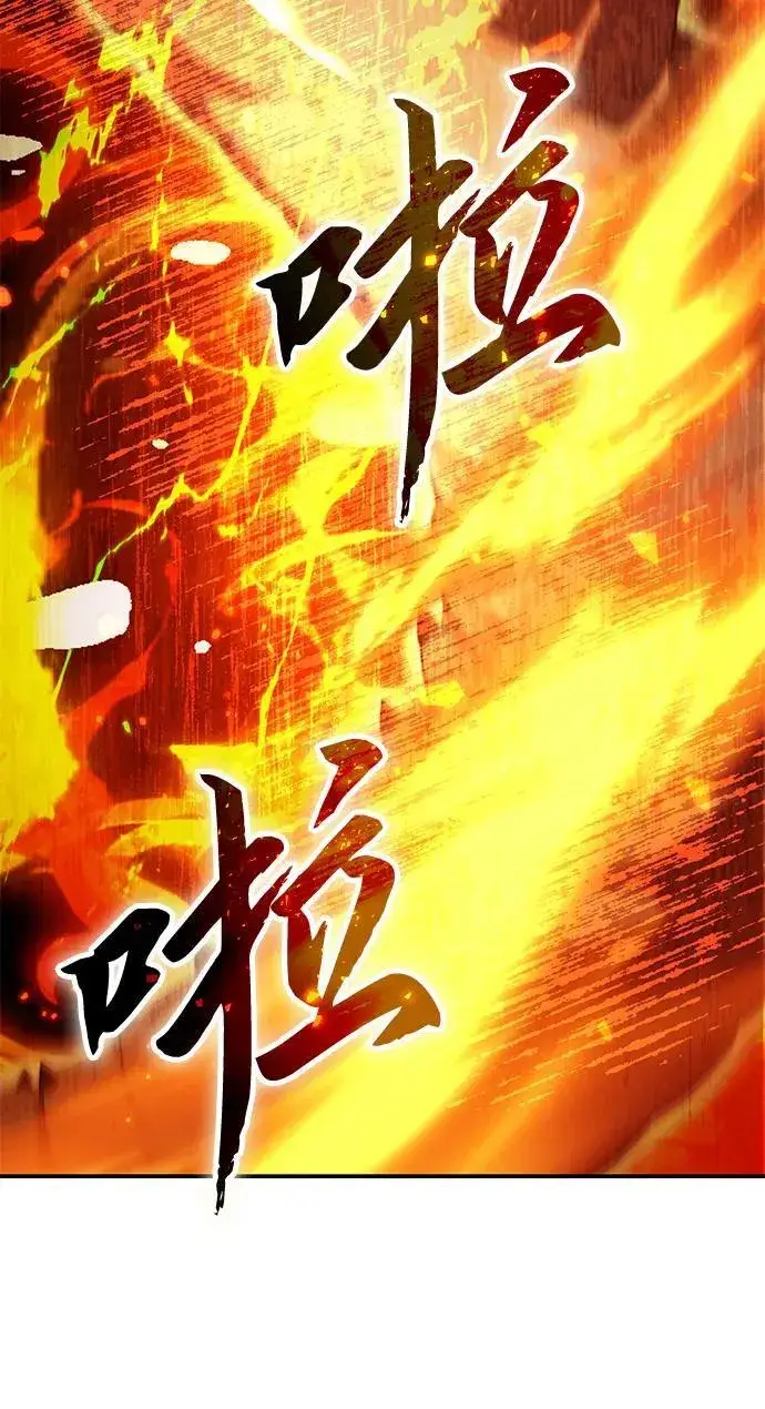 漫画《星剑大师》第29话第120张图
