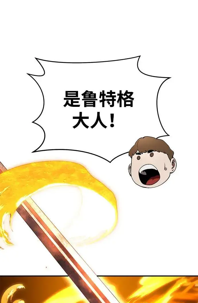漫画《星剑大师》第29话第121张图