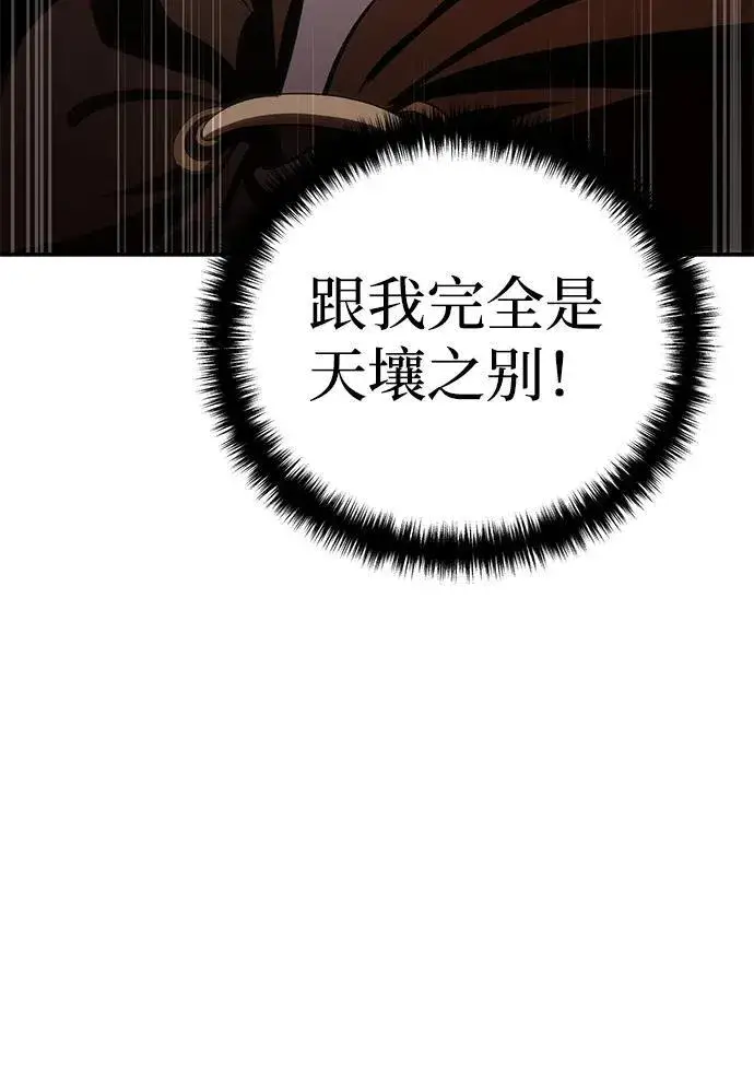 漫画《星剑大师》第29话第125张图