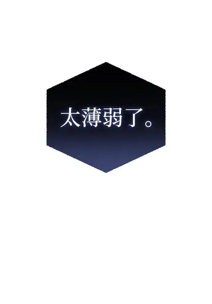 漫画《星剑大师》第29话第126张图