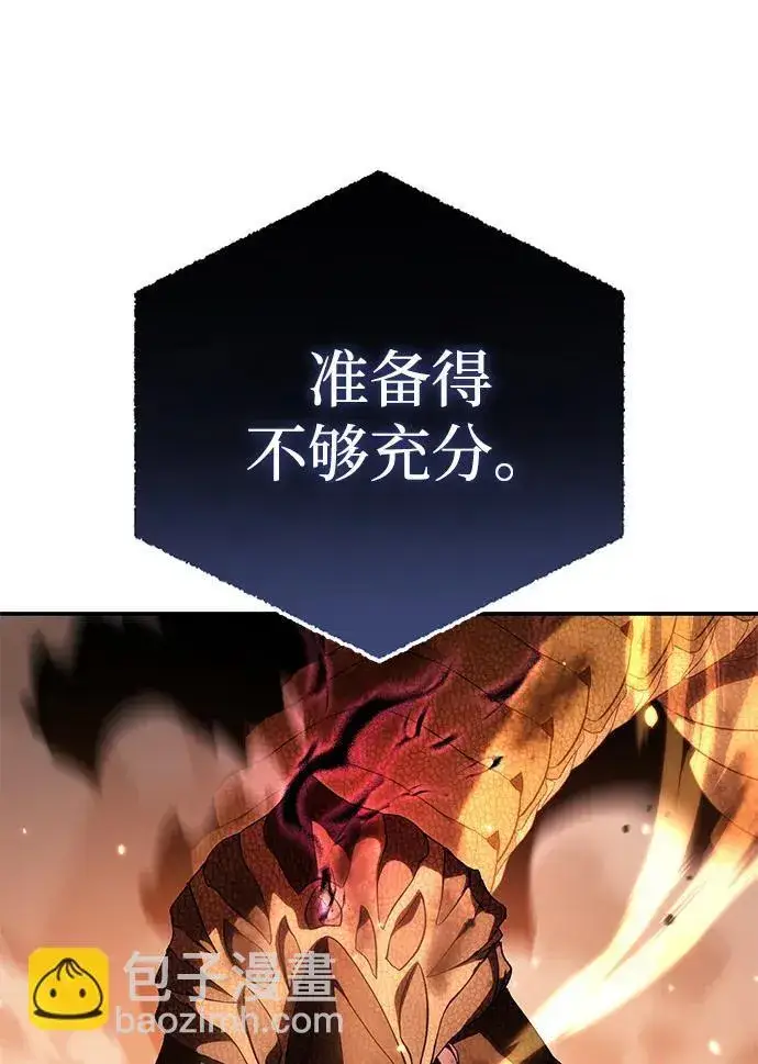 漫画《星剑大师》第29话第127张图