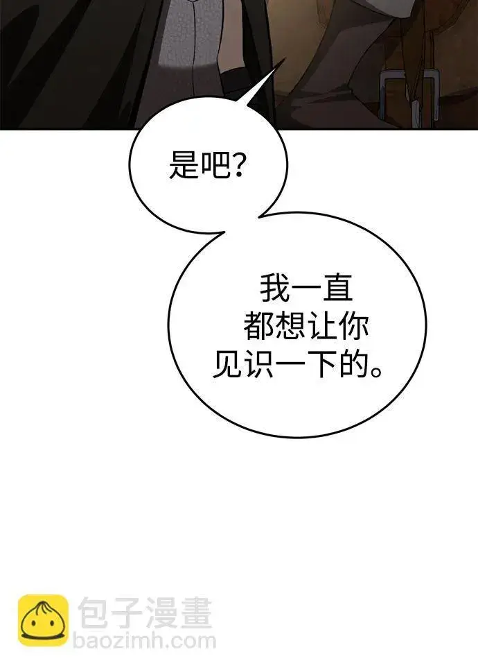 漫画《星剑大师》第29话第13张图