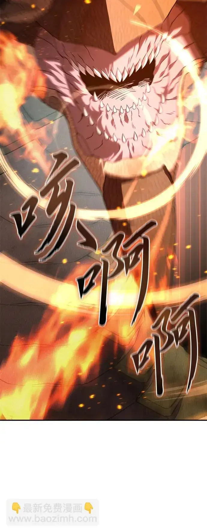 漫画《星剑大师》第29话第131张图
