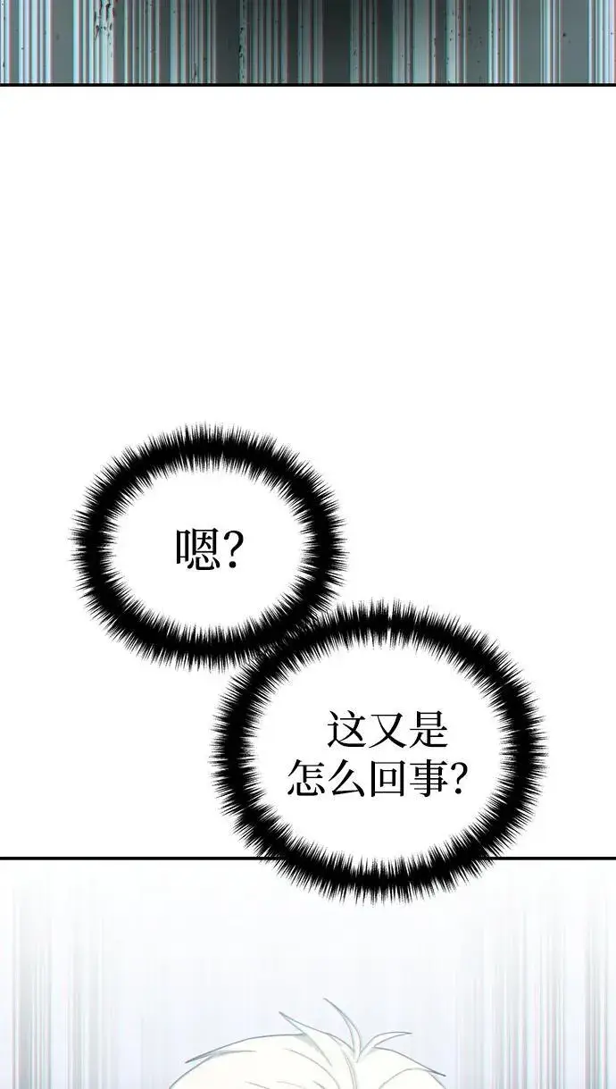 漫画《星剑大师》第29话第24张图