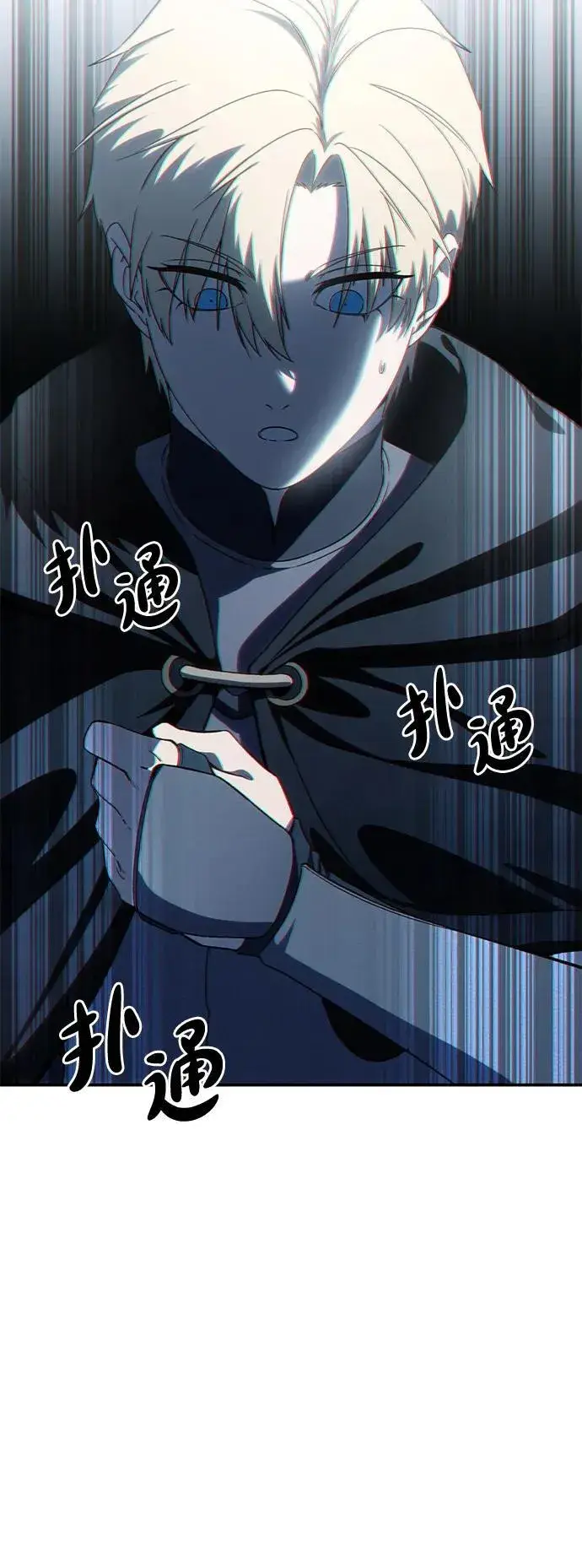 漫画《星剑大师》第29话第25张图