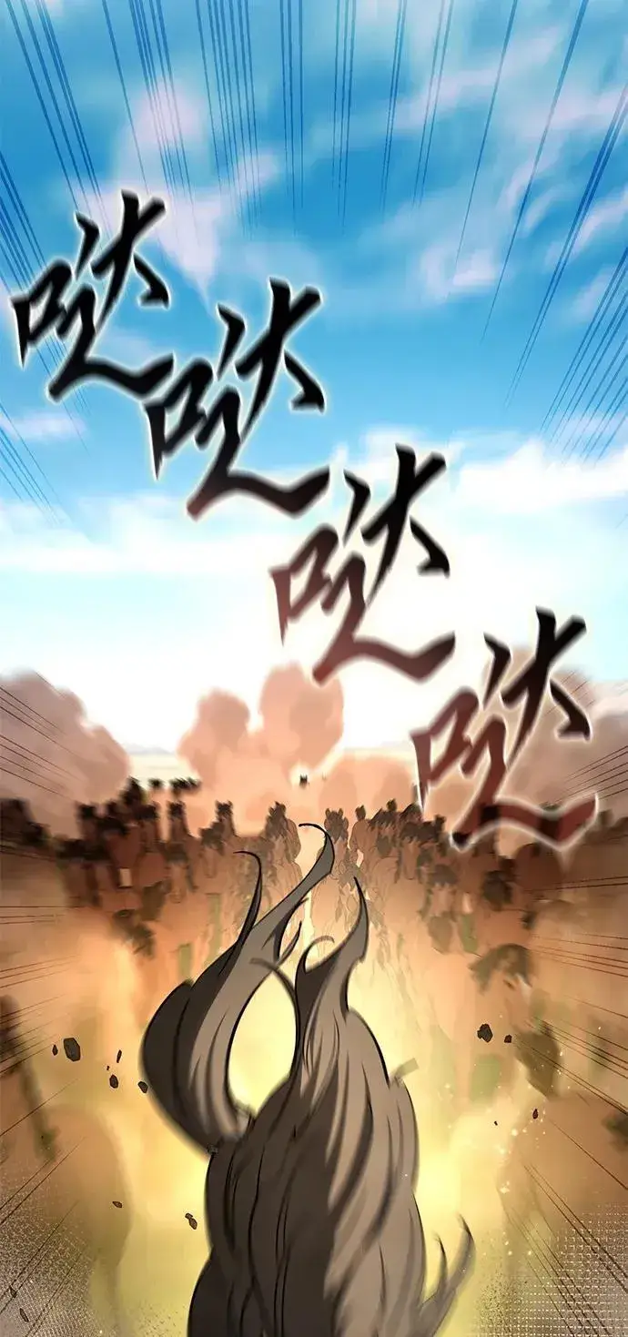 漫画《星剑大师》第29话第27张图