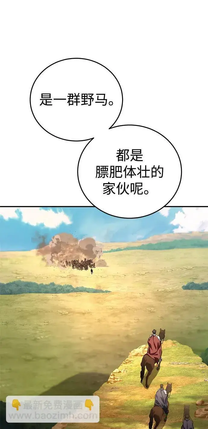 漫画《星剑大师》第29话第29张图