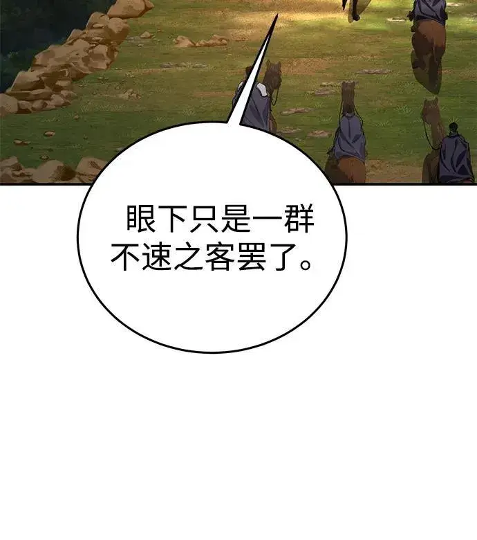漫画《星剑大师》第29话第30张图
