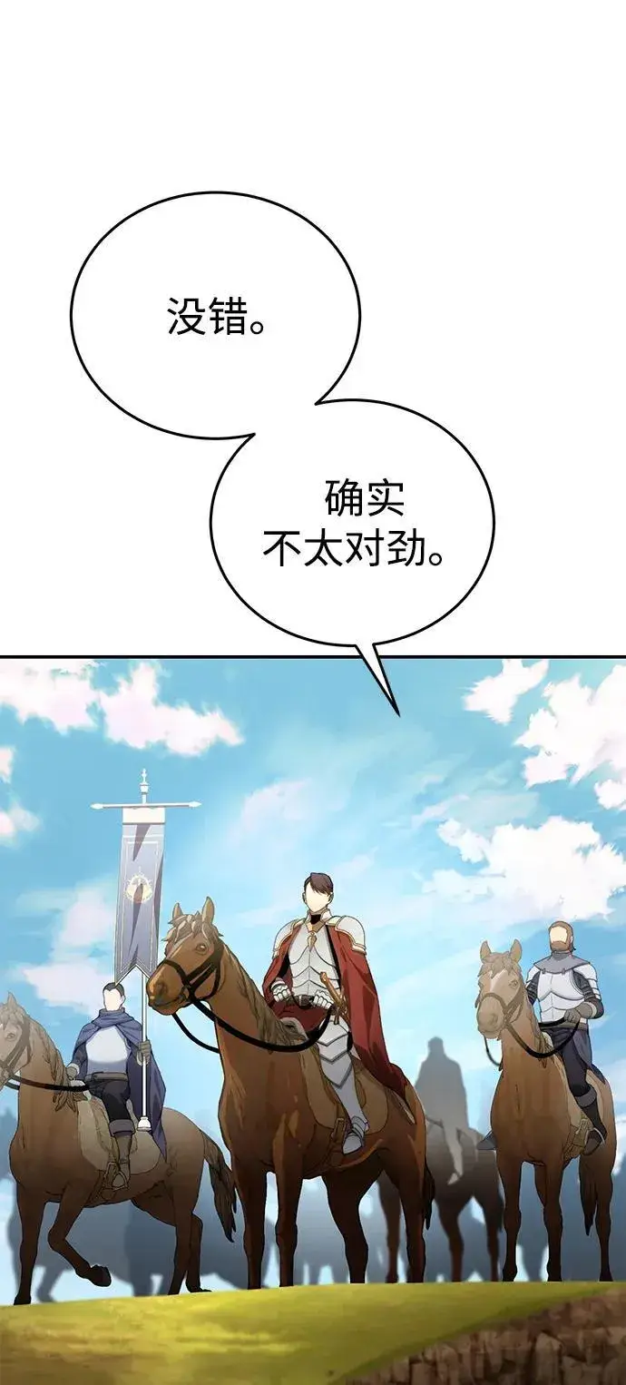 漫画《星剑大师》第29话第33张图