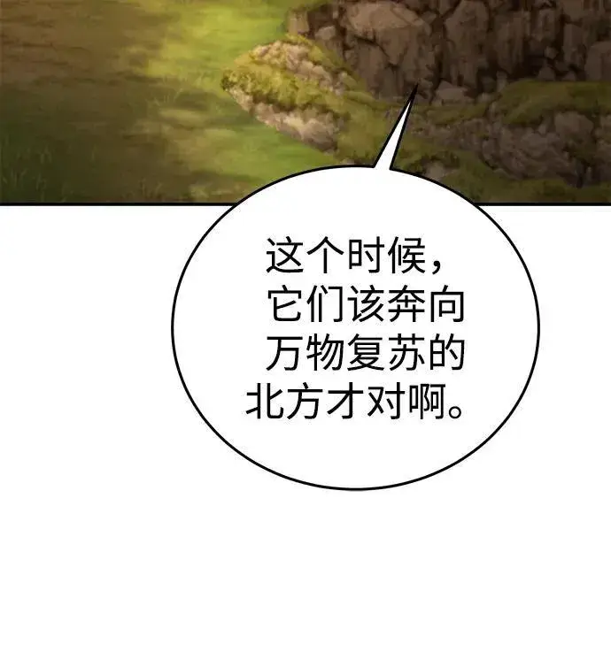 漫画《星剑大师》第29话第34张图