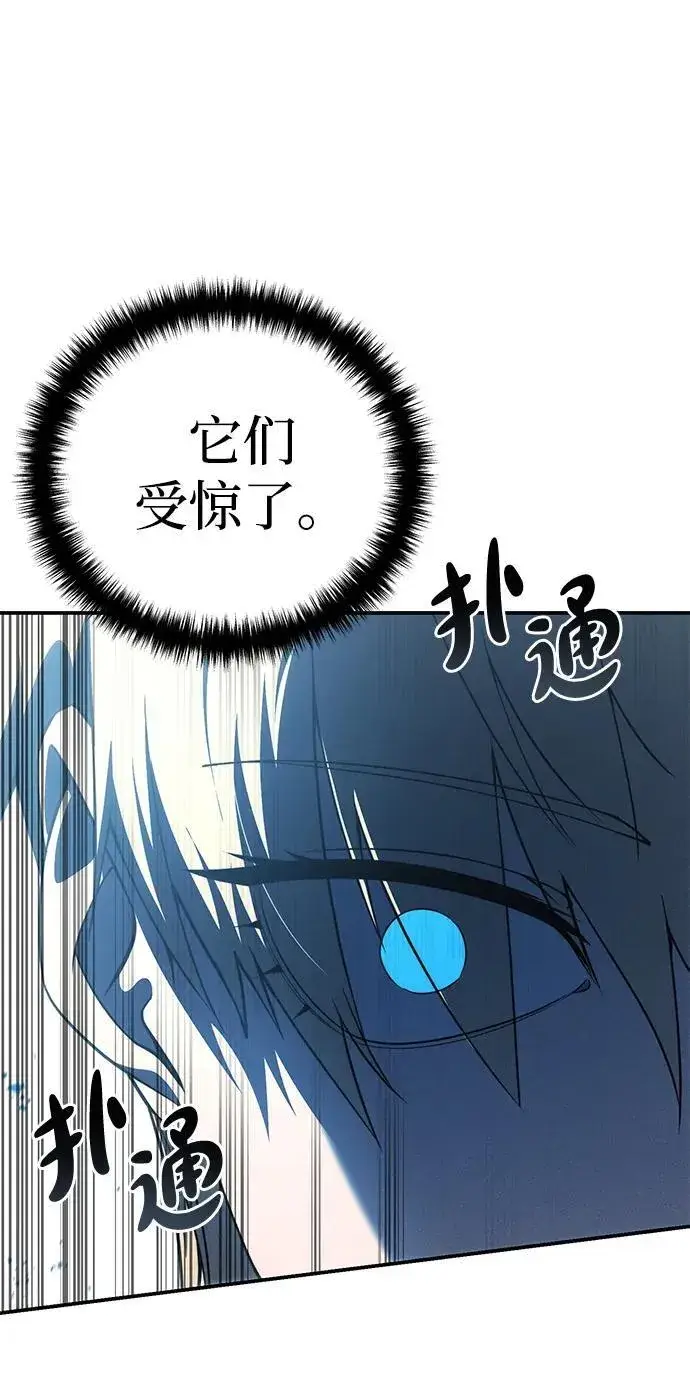 漫画《星剑大师》第29话第39张图