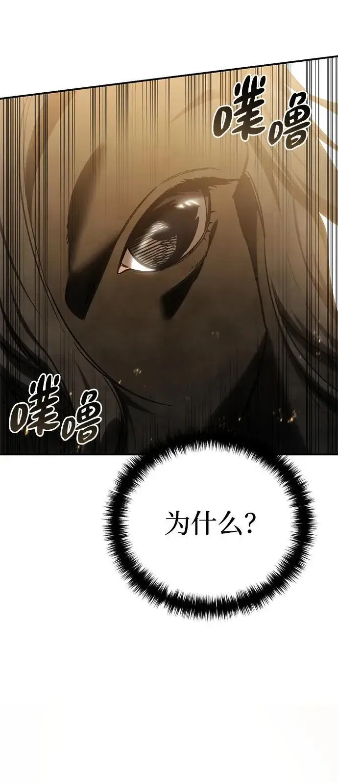 漫画《星剑大师》第29话第40张图