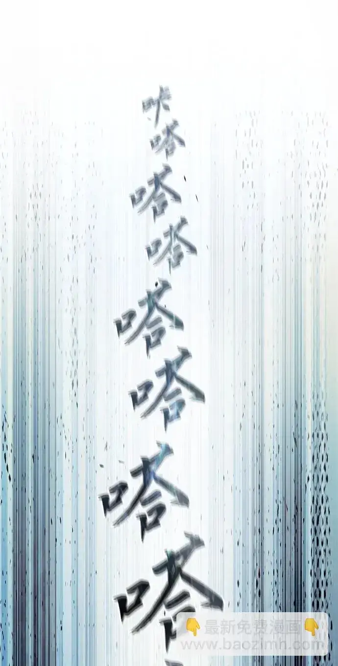 漫画《星剑大师》第29话第41张图